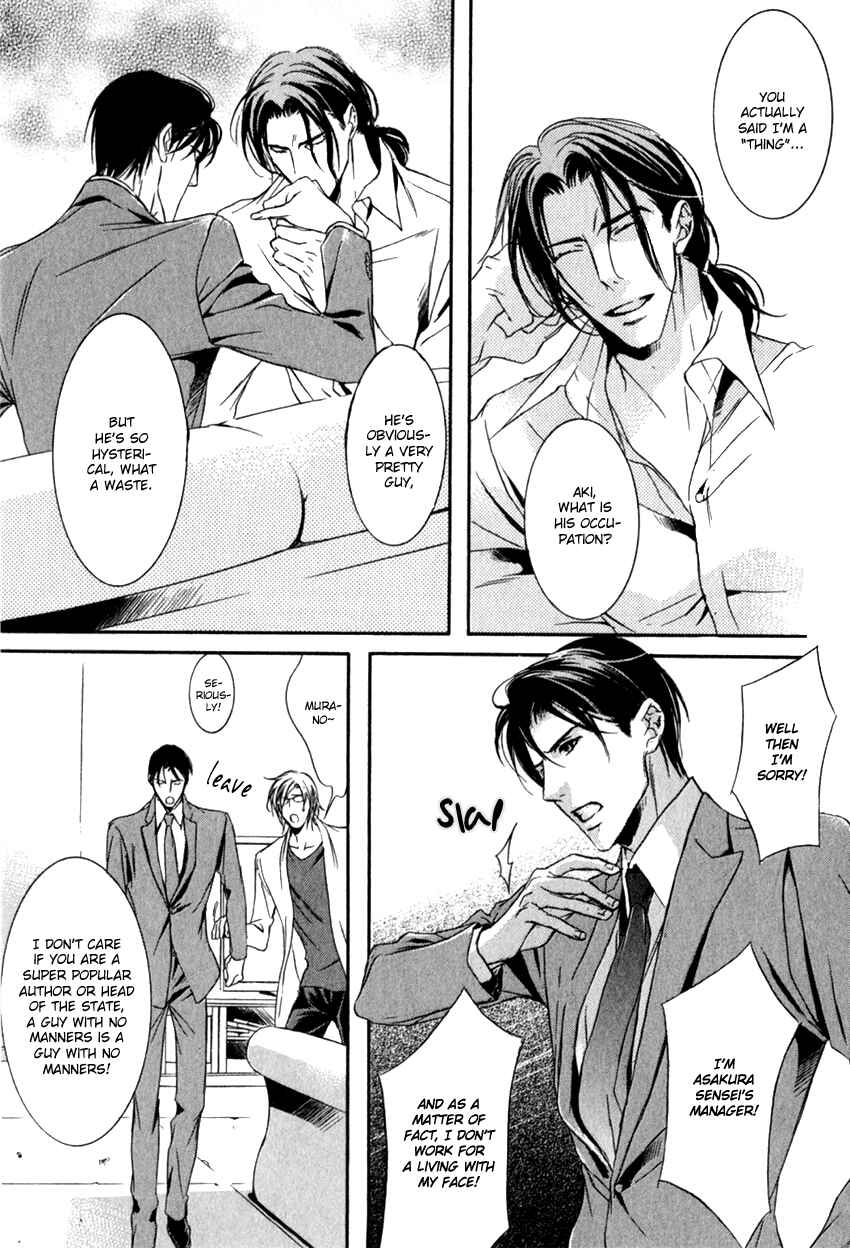 Page 13 Chapter 3 Masquerade Lovers