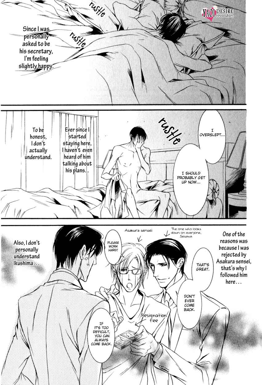 Page 7 Chapter 4 Masquerade Lovers