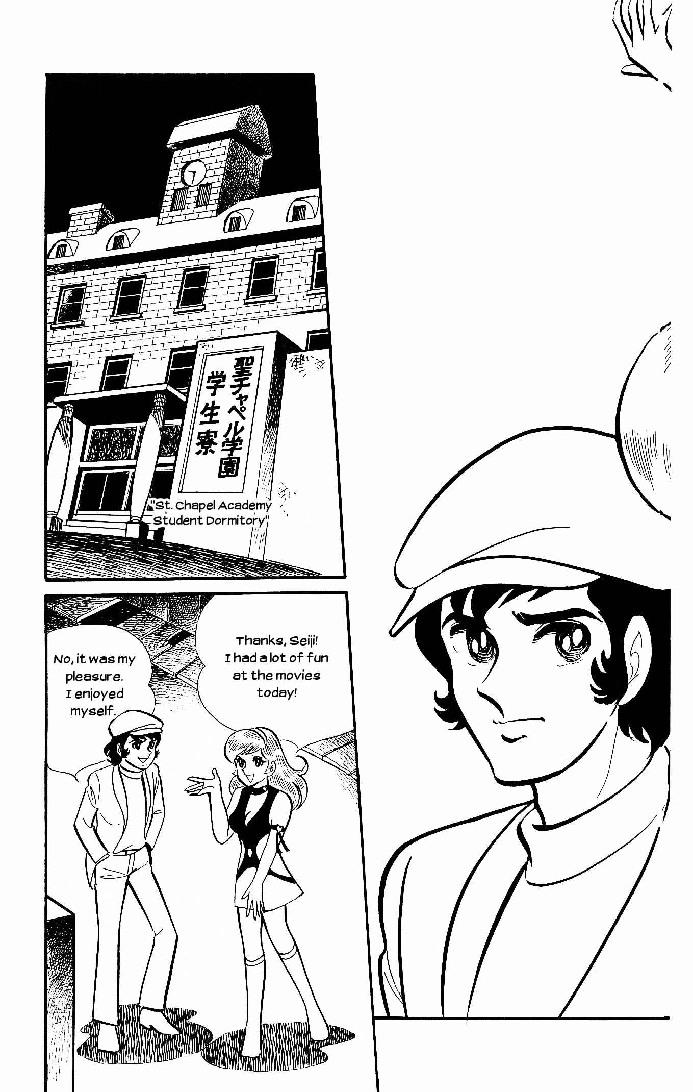 Page 3 Chapter 7 Cutie Honey - The Another