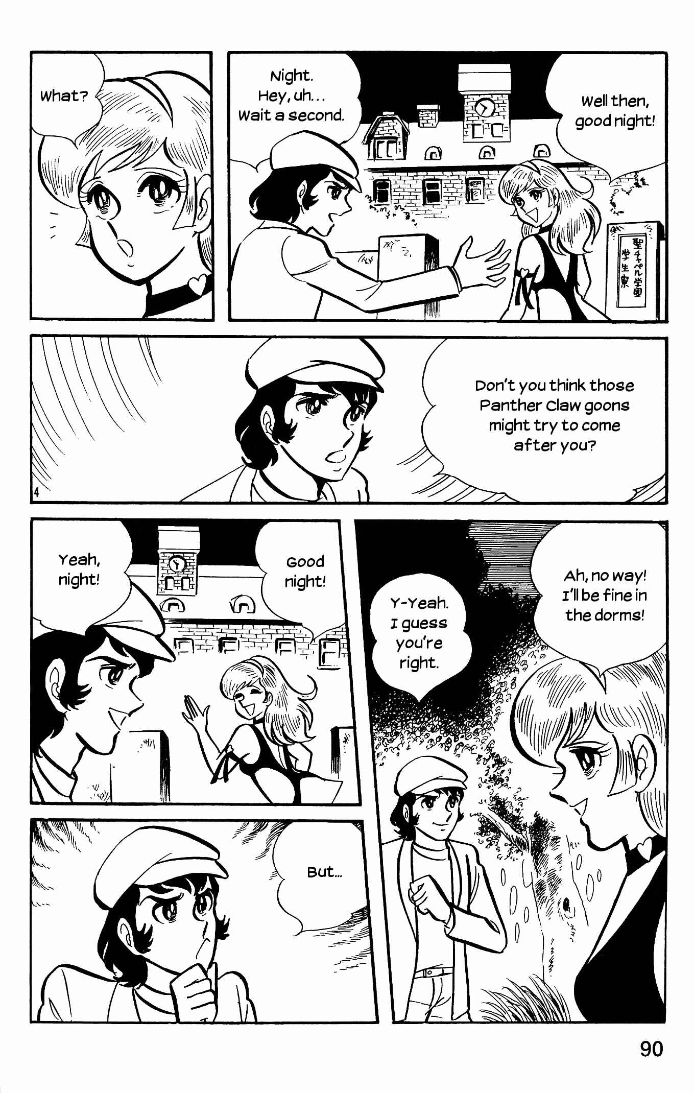 Page 4 Chapter 7 Cutie Honey - The Another