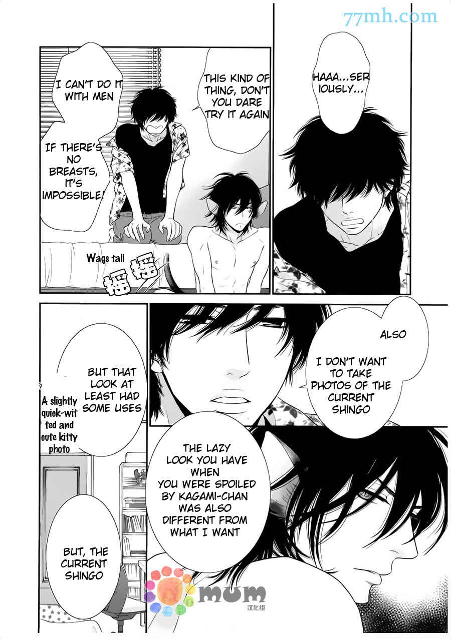 Page 25 Chapter 8 Kuroneko Kareshi no Afurekata