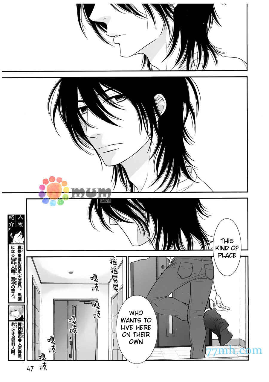 Page 4 Chapter 8 Kuroneko Kareshi no Afurekata