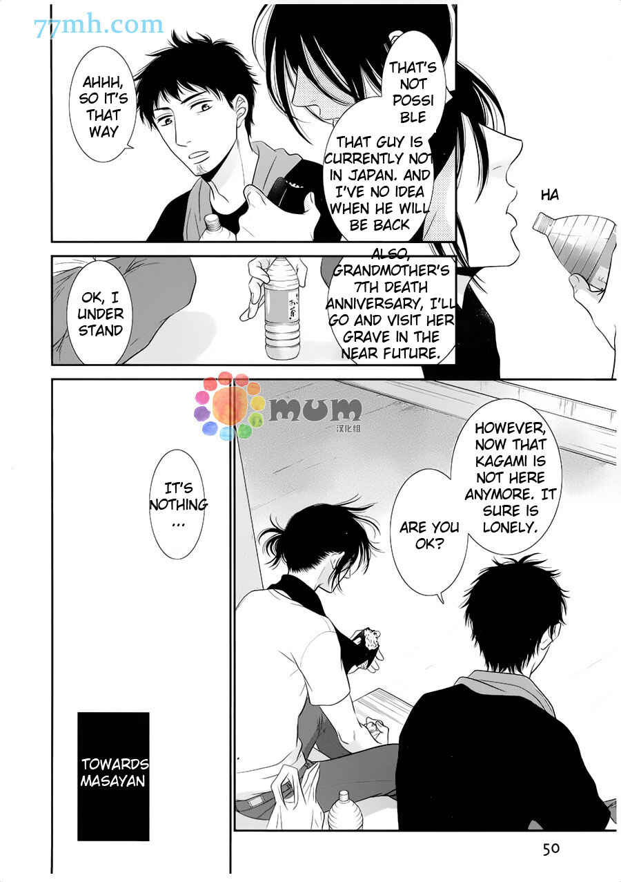 Page 7 Chapter 8 Kuroneko Kareshi no Afurekata