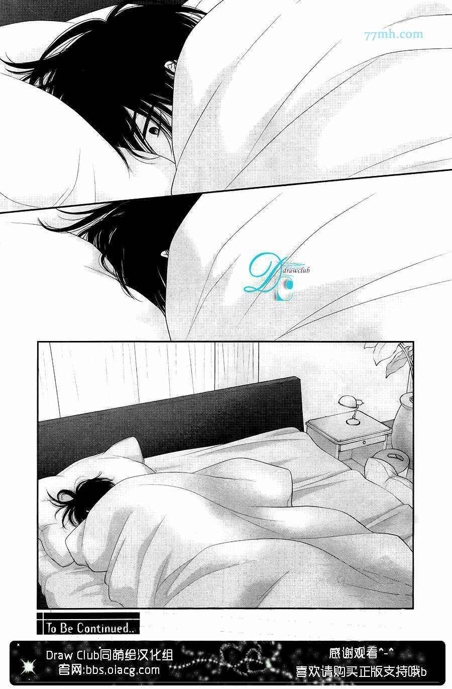 Page 33 Chapter 9 Kuroneko Kareshi no Afurekata
