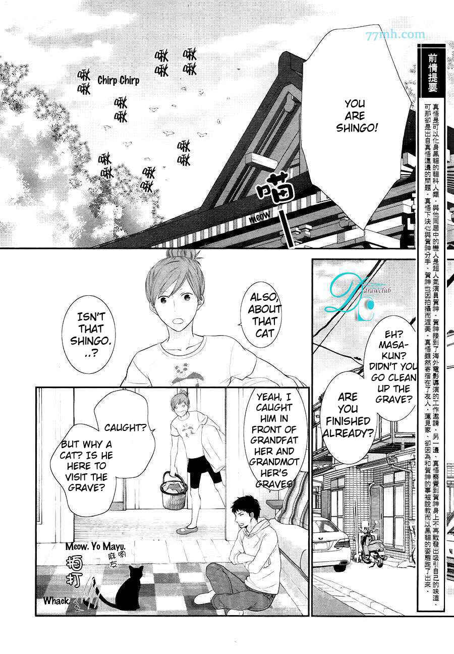 Page 5 Chapter 9 Kuroneko Kareshi no Afurekata