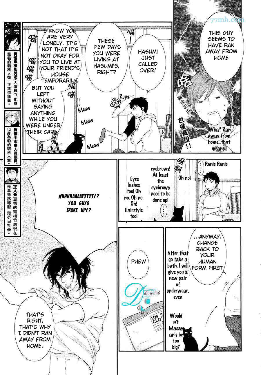 Page 6 Chapter 9 Kuroneko Kareshi no Afurekata