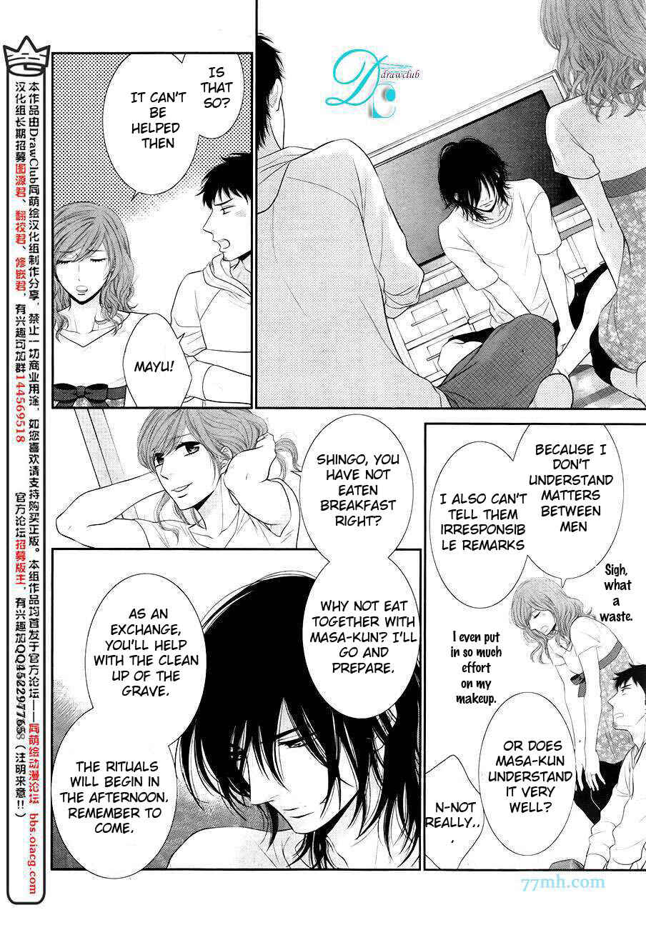 Page 9 Chapter 9 Kuroneko Kareshi no Afurekata