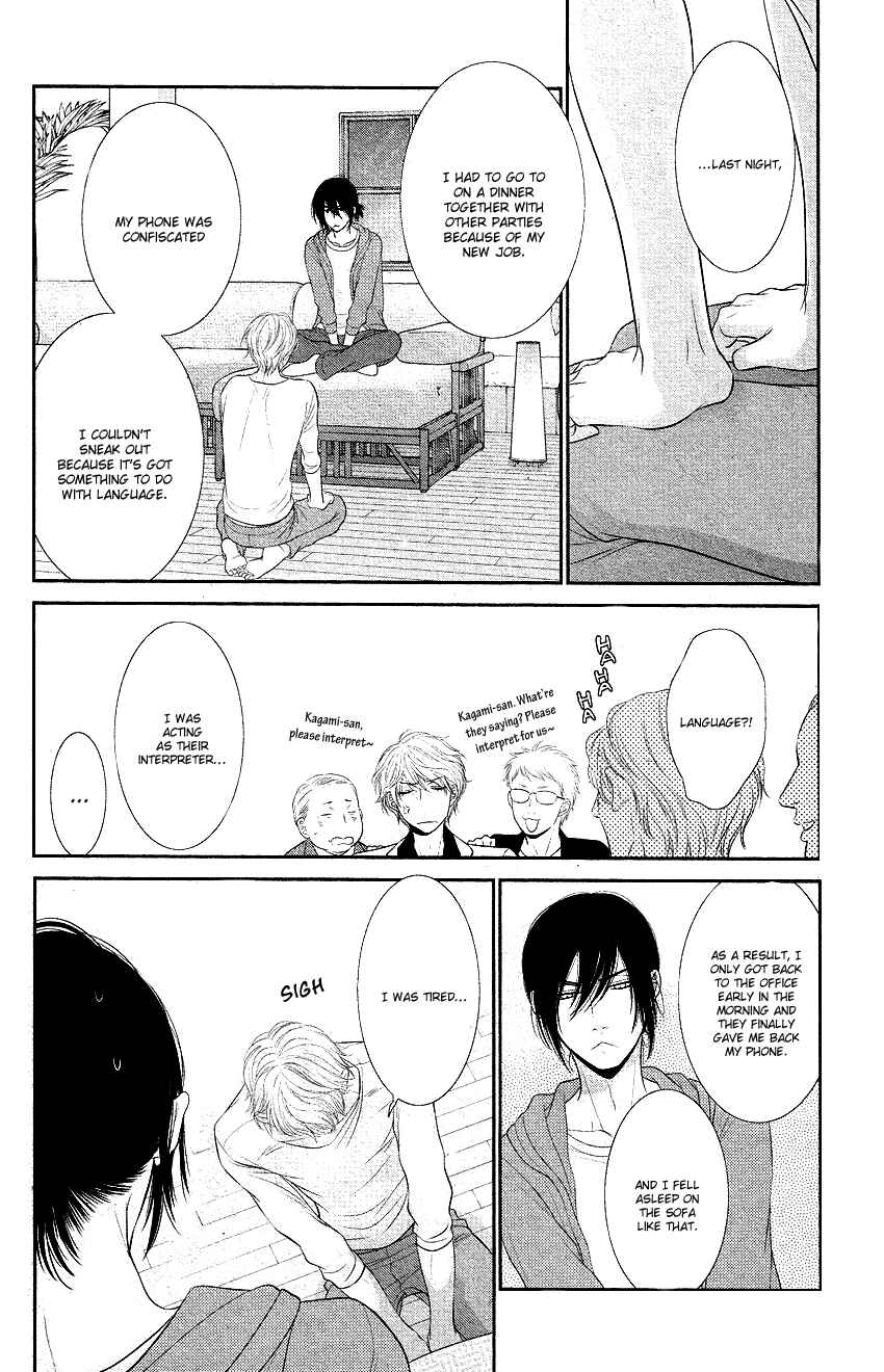Page 17 Chapter 2 Kuroneko Kareshi no Afurekata