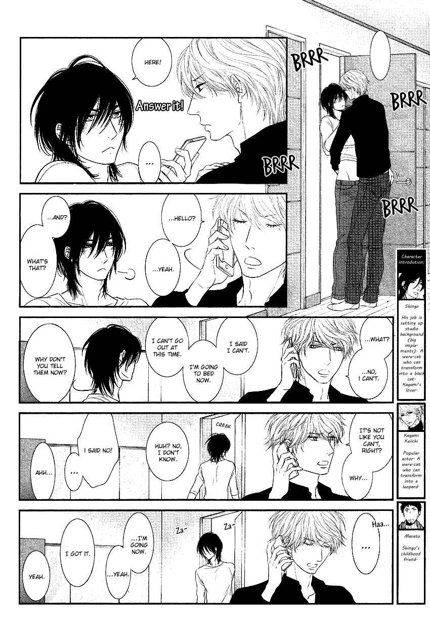 Page 7 Chapter 2 Kuroneko Kareshi no Afurekata