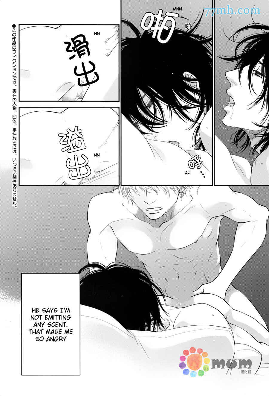 Page 6 Chapter 7 Kuroneko Kareshi no Afurekata
