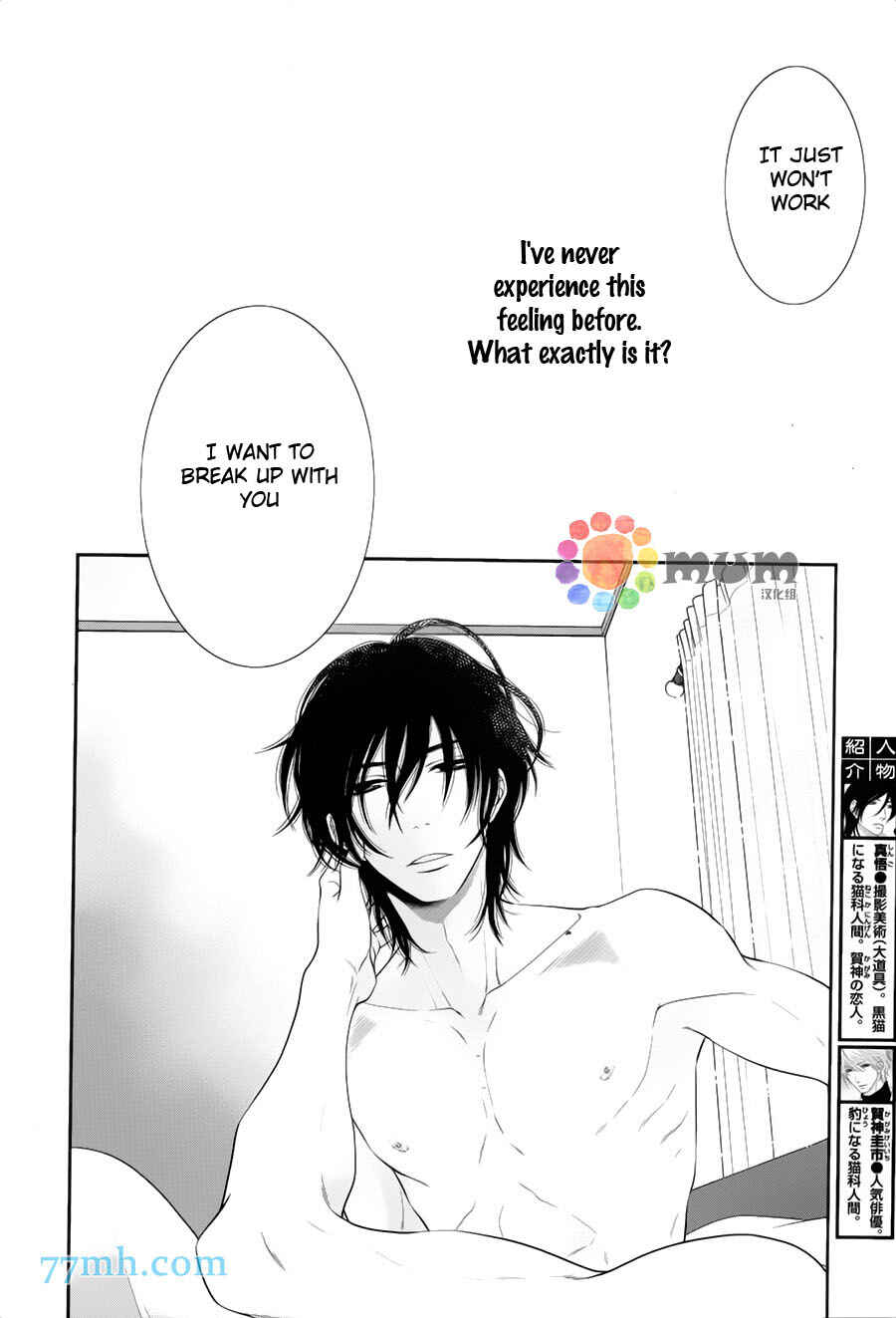 Page 8 Chapter 7 Kuroneko Kareshi no Afurekata