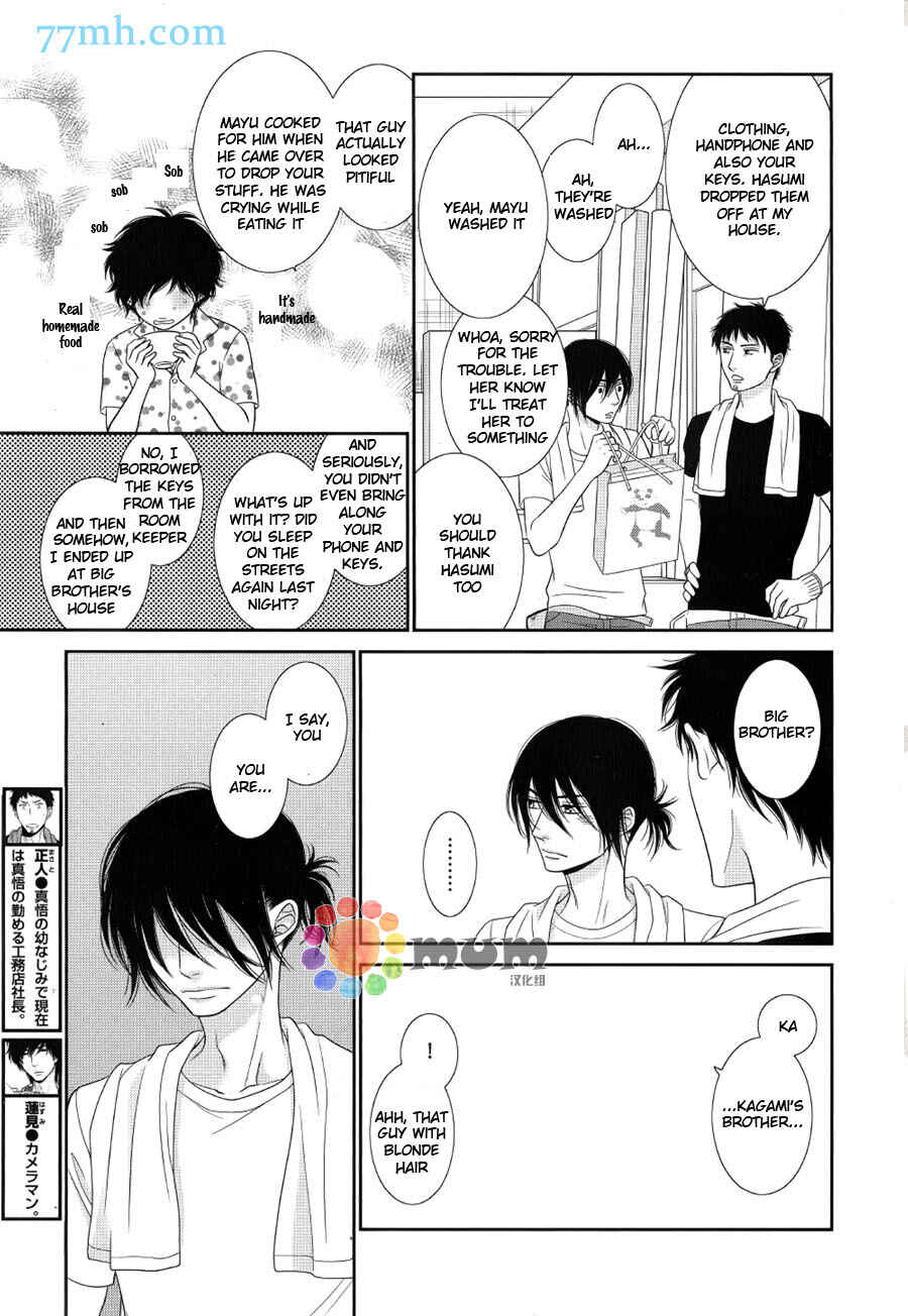Page 13 Chapter 11 Kuroneko Kareshi no Afurekata
