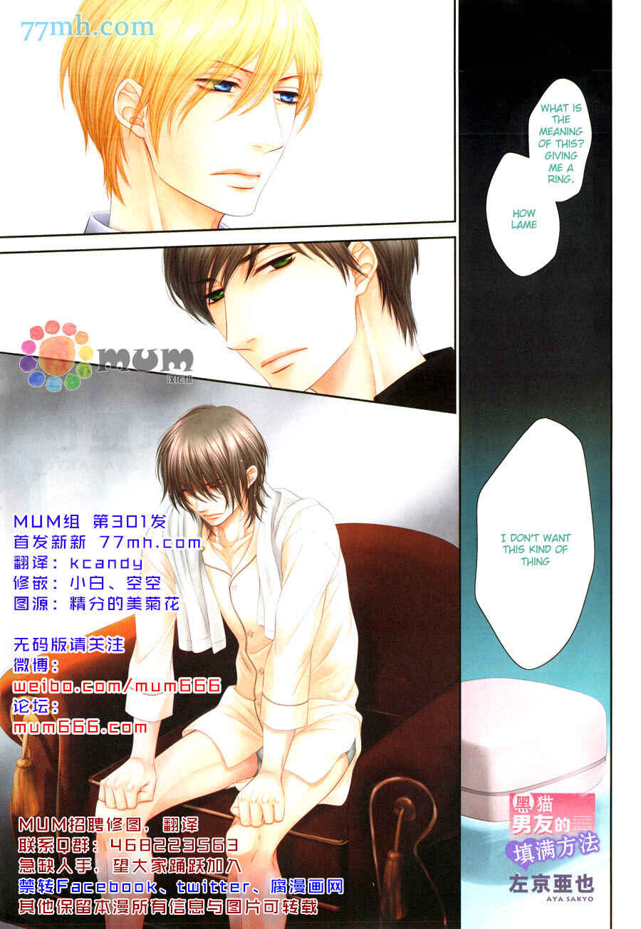 Page 2 Chapter 11 Kuroneko Kareshi no Afurekata
