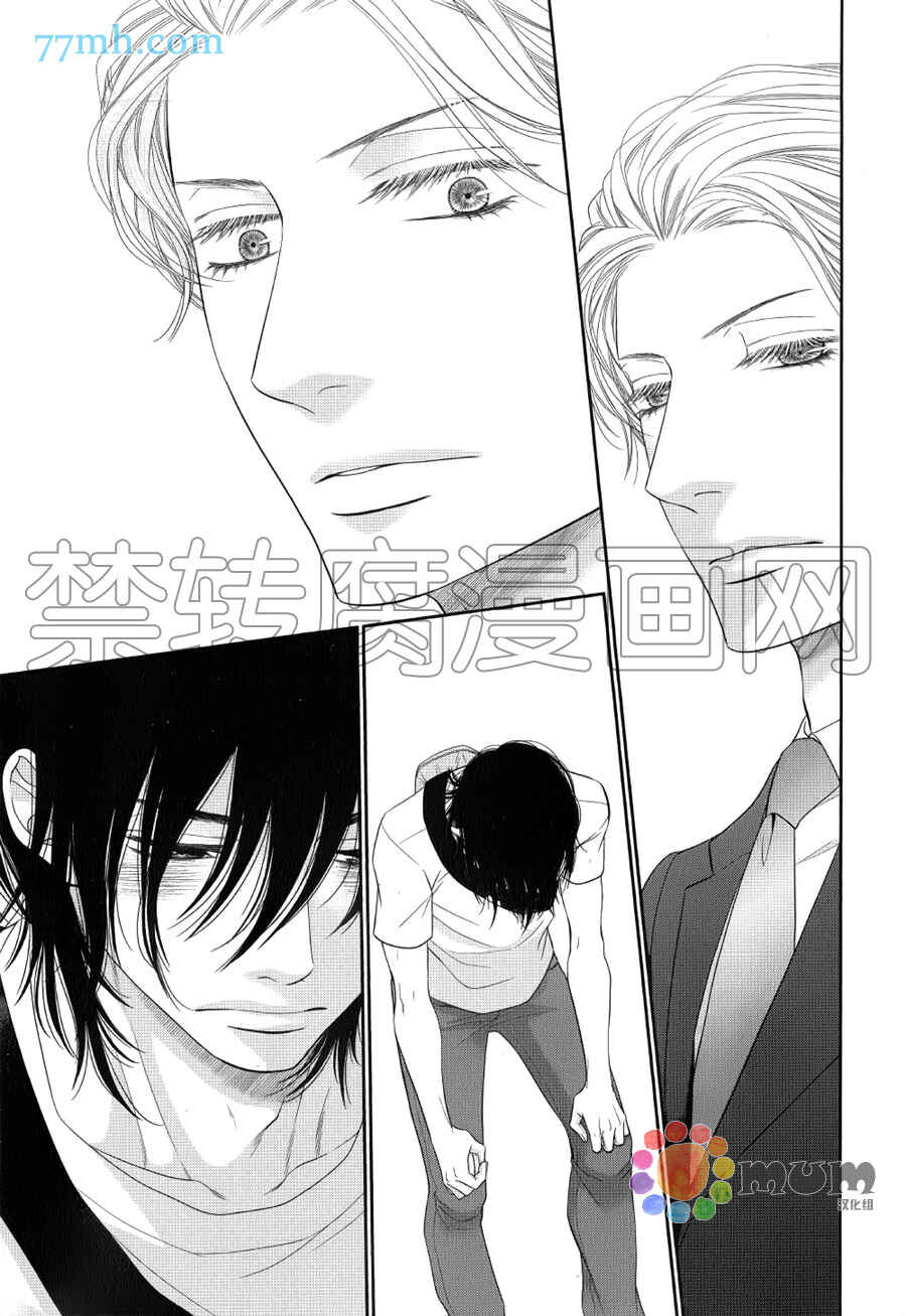 Page 29 Chapter 11 Kuroneko Kareshi no Afurekata