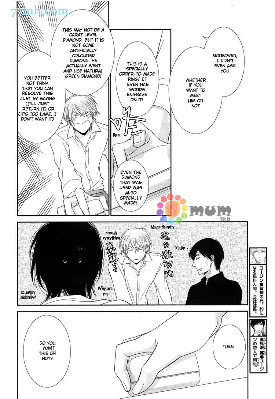 Page 8 Chapter 11 Kuroneko Kareshi no Afurekata
