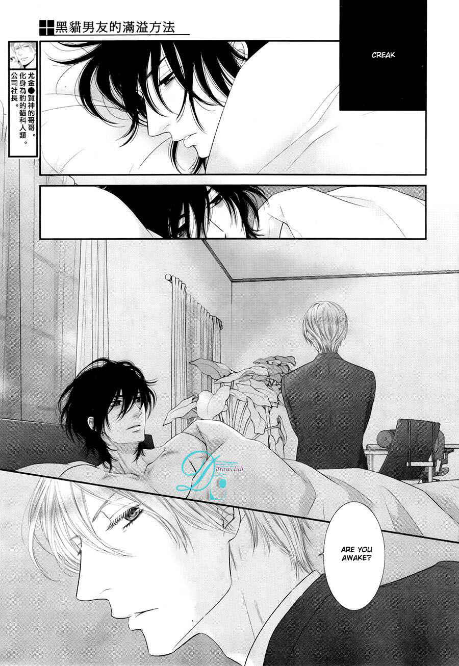 Page 6 Chapter 10 Kuroneko Kareshi no Afurekata