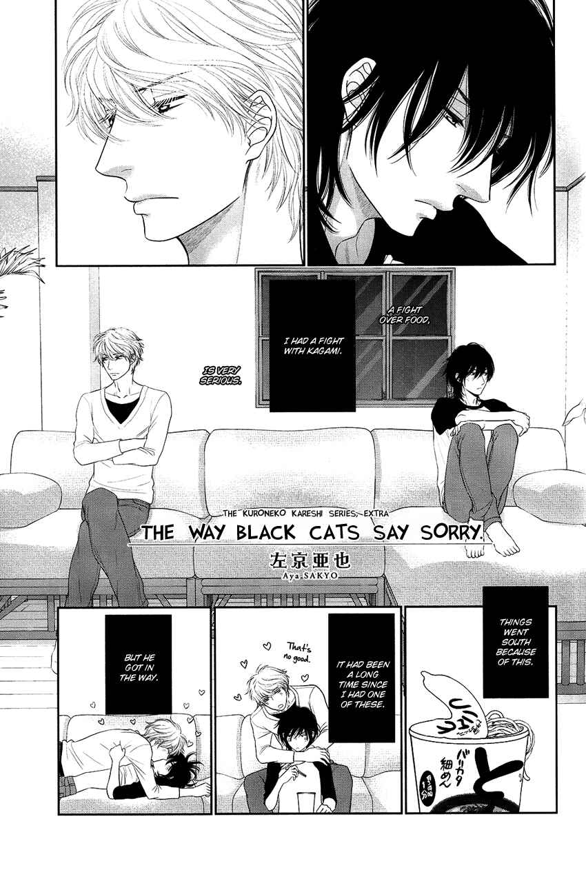 Page 5 Chapter 3.5 Kuroneko Kareshi no Afurekata