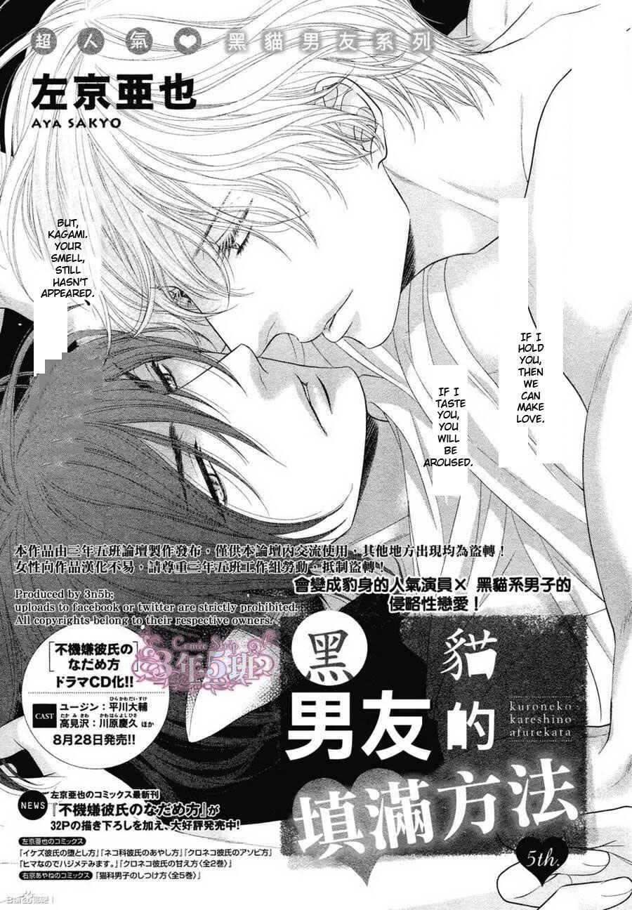 Page 2 Chapter 5 Kuroneko Kareshi no Afurekata