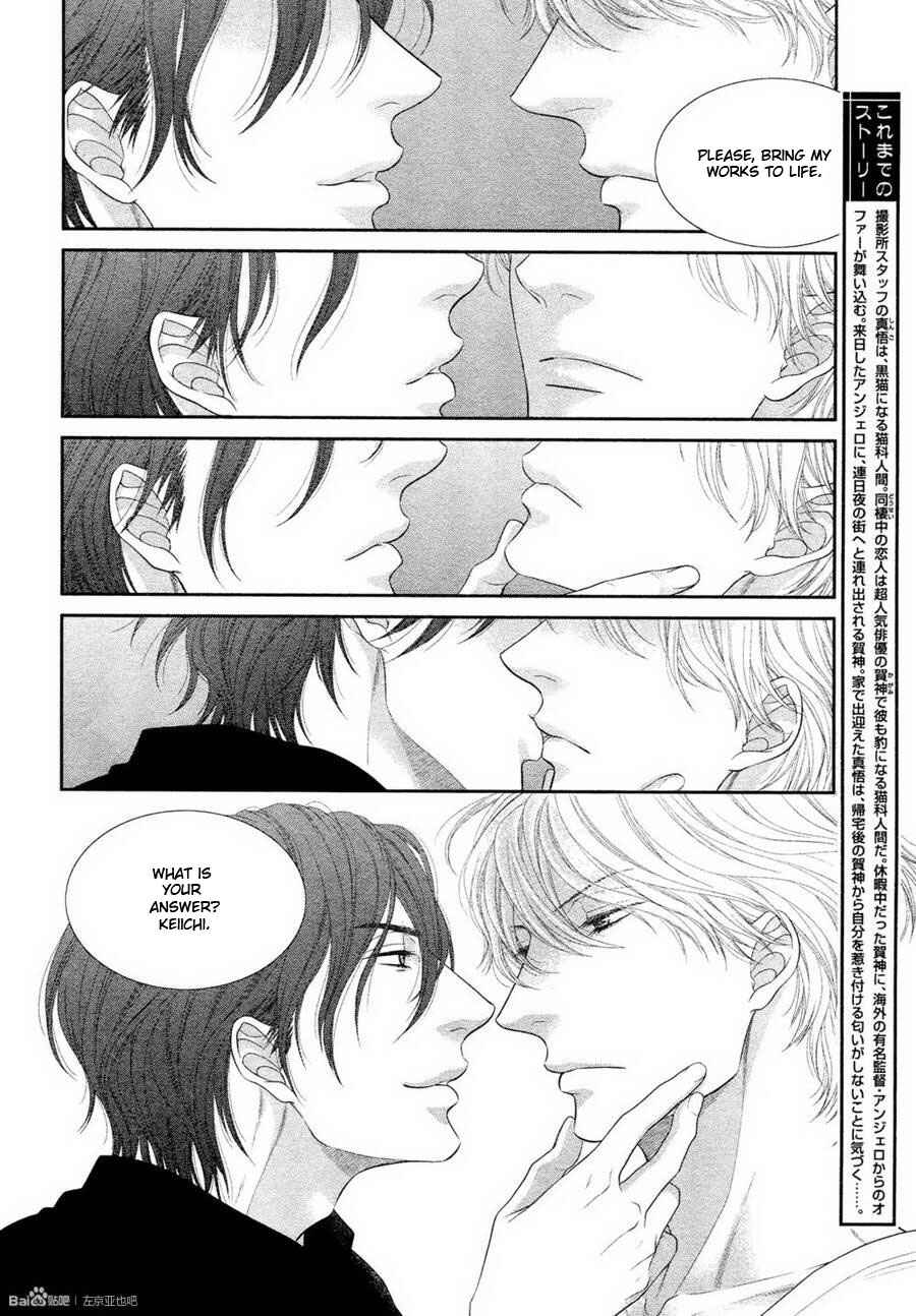 Page 5 Chapter 5 Kuroneko Kareshi no Afurekata