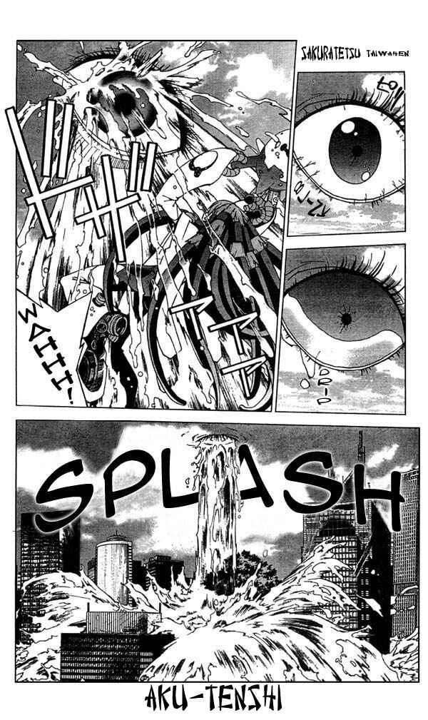 Page 10 Chapter 3 Sakuratetsu Taiwahen