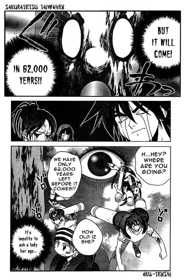 Page 15 Chapter 3 Sakuratetsu Taiwahen