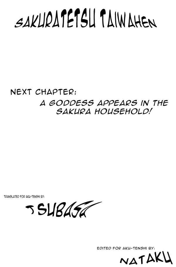 Page 16 Chapter 3 Sakuratetsu Taiwahen