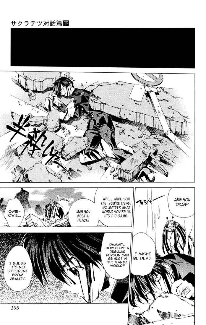 Page 3 Chapter 11.75 Sakuratetsu Taiwahen
