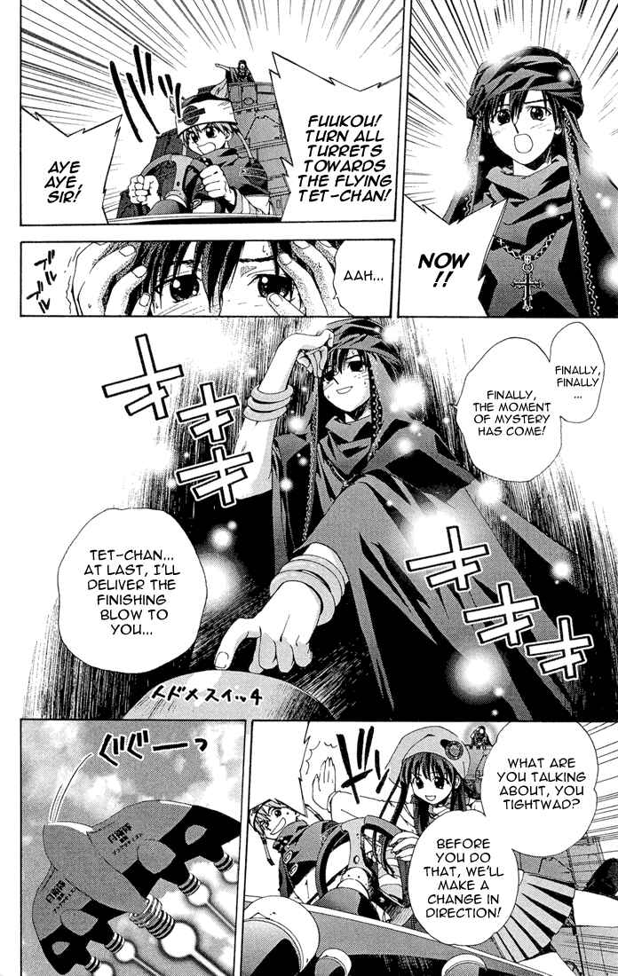 Page 12 Chapter 12 Sakuratetsu Taiwahen