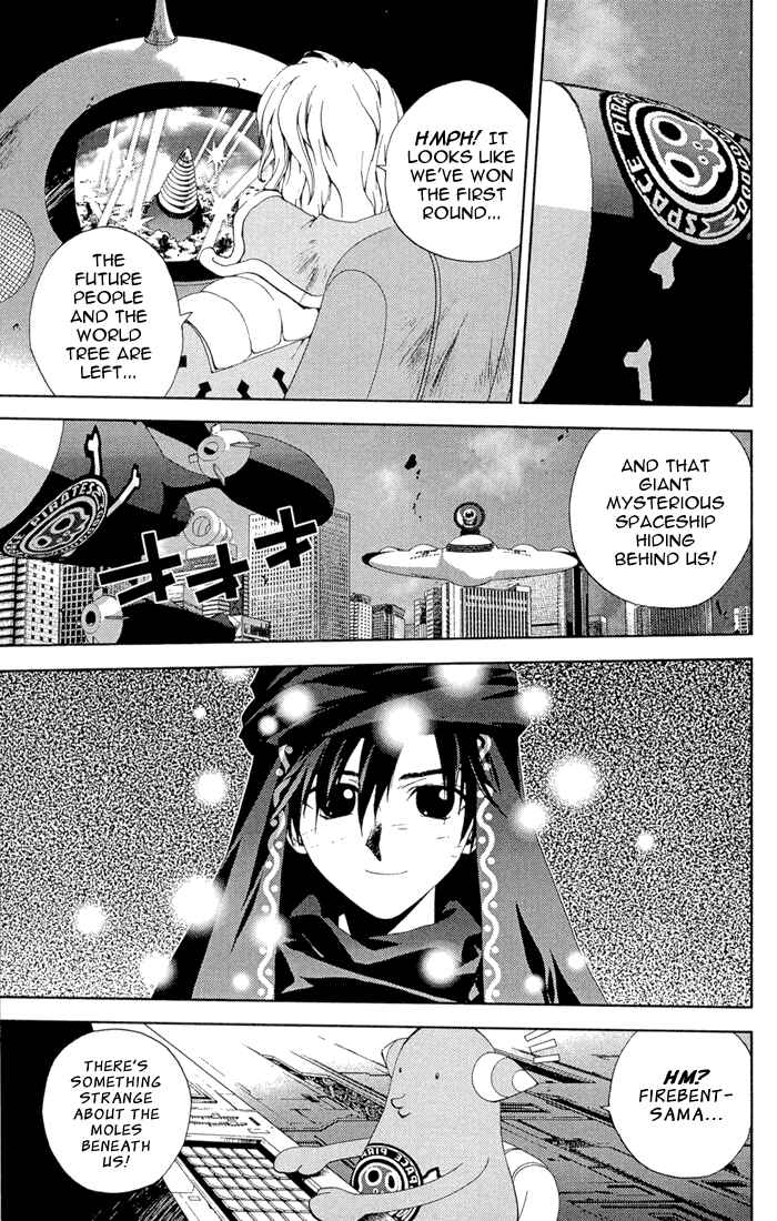 Page 7 Chapter 12 Sakuratetsu Taiwahen