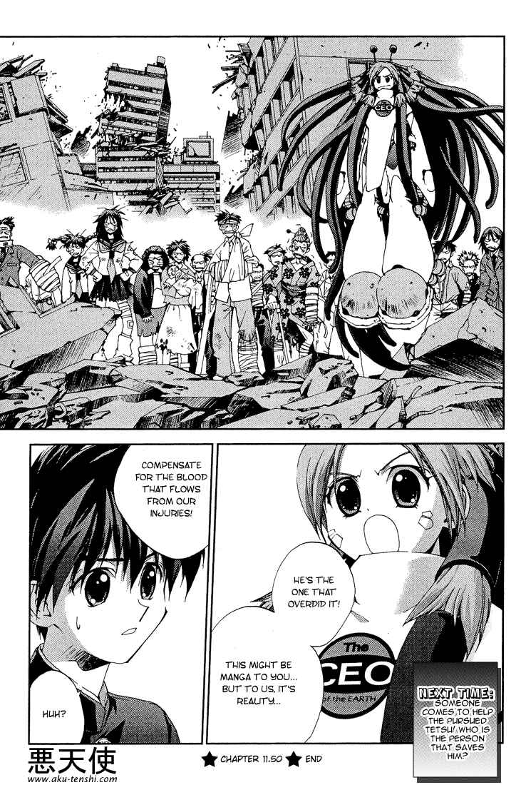 Page 15 Chapter 11.5 Sakuratetsu Taiwahen