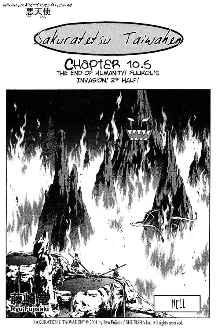 Page 2 Chapter 10.5 Sakuratetsu Taiwahen