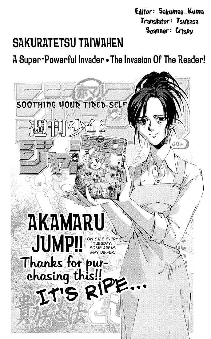 Page 3 Chapter 11.25 Sakuratetsu Taiwahen
