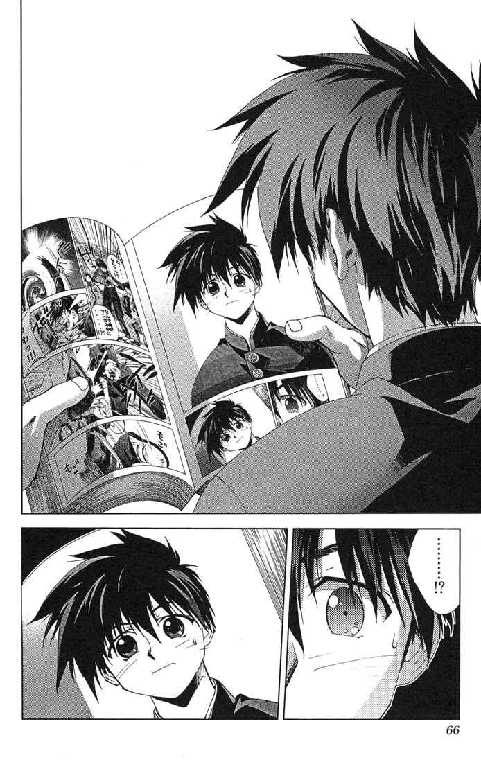 Page 12 Chapter 11 Sakuratetsu Taiwahen