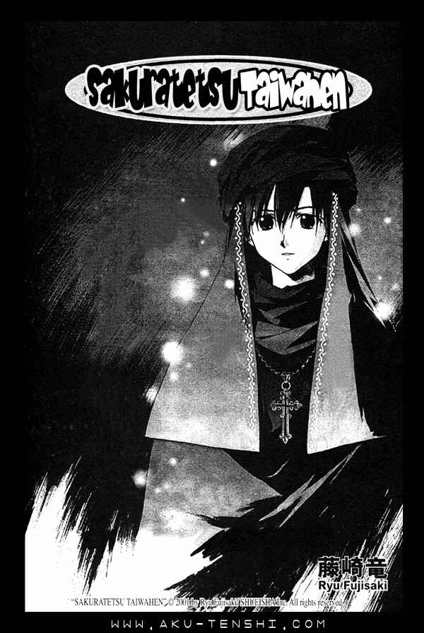 Page 2 Chapter 7 Sakuratetsu Taiwahen