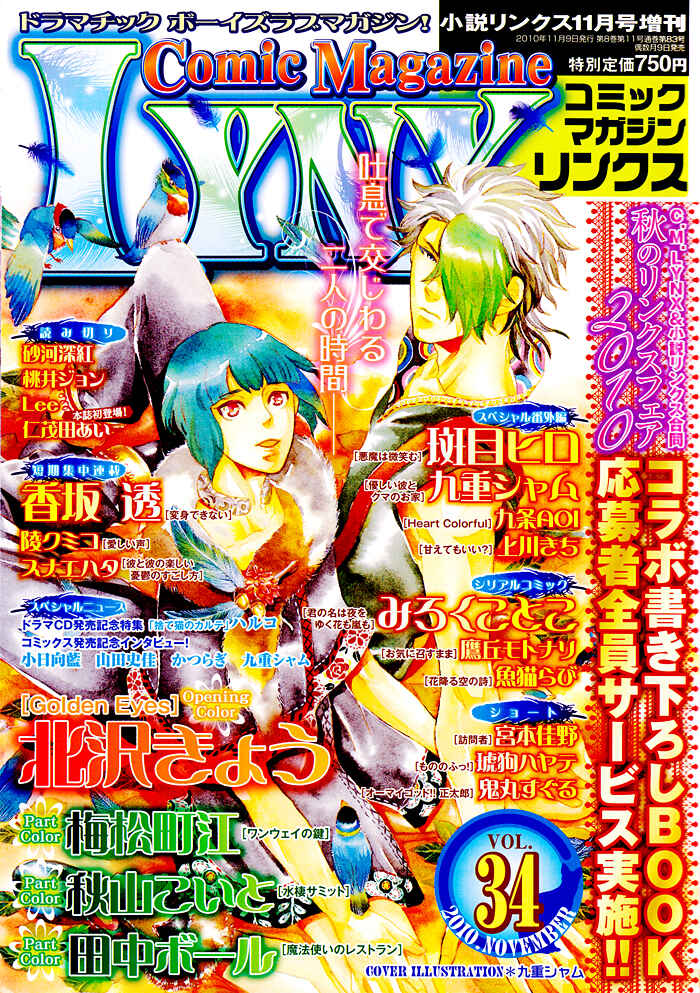 Page 4 Chapter 4 Akuma wa Hohoemu
