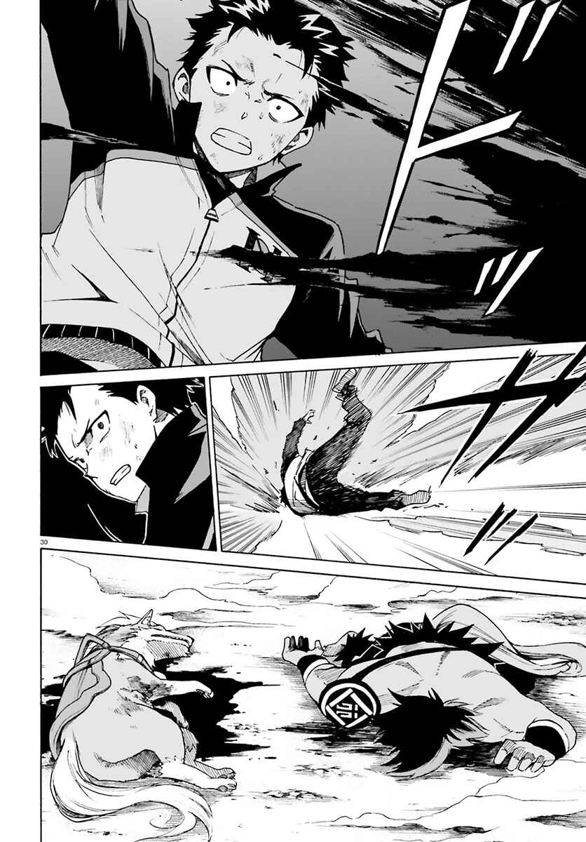 Page 31 Chapter 27 Re:Zero kara Hajimeru Isekai Seikatsu: Dai 3-shou—Truth of Zero