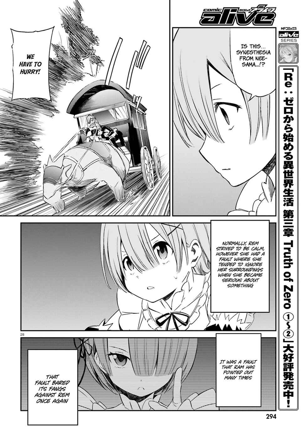 Page 29 Chapter 13 Re:Zero kara Hajimeru Isekai Seikatsu: Dai 3-shou—Truth of Zero