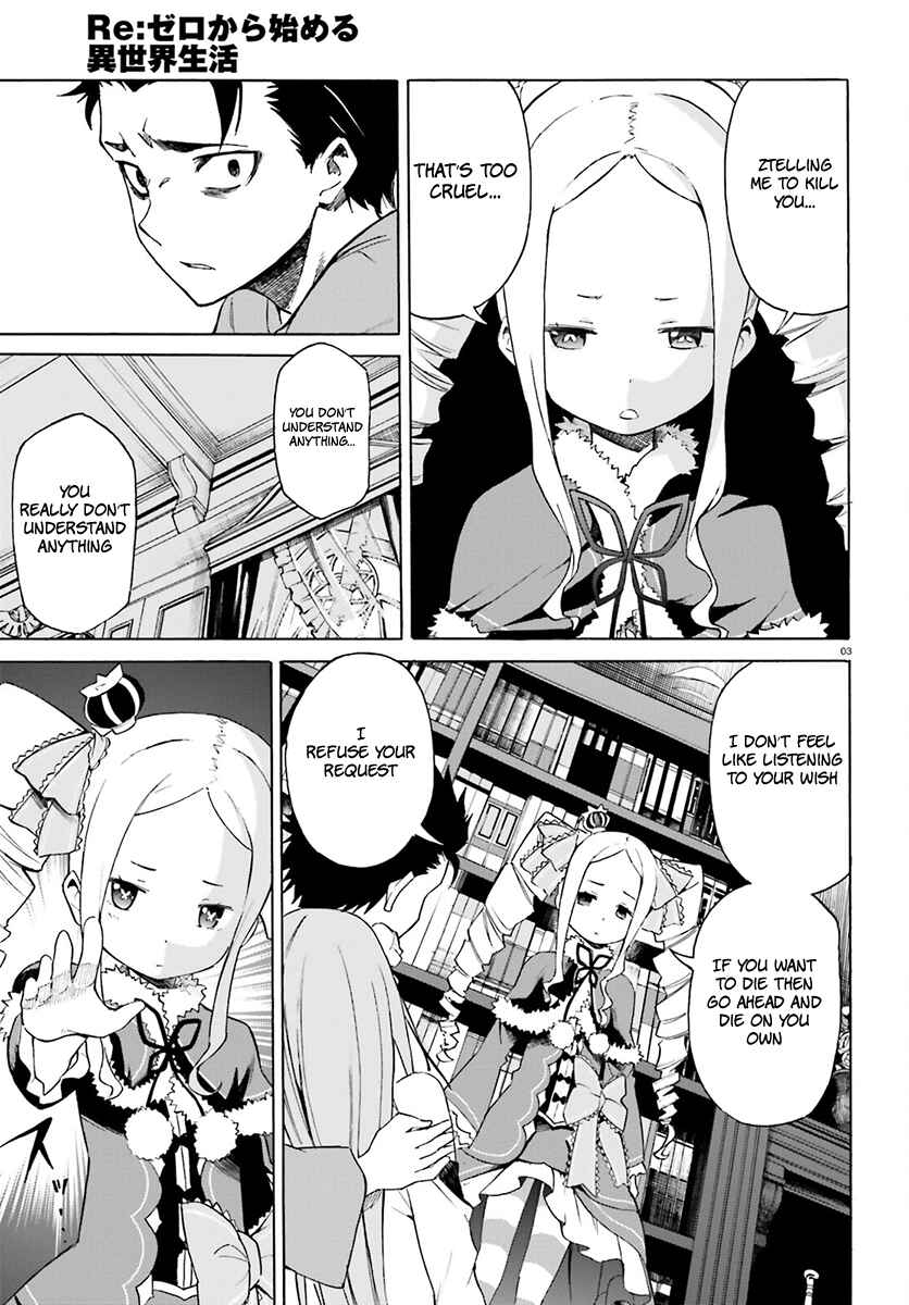 Page 5 Chapter 20 Re:Zero kara Hajimeru Isekai Seikatsu: Dai 3-shou—Truth of Zero