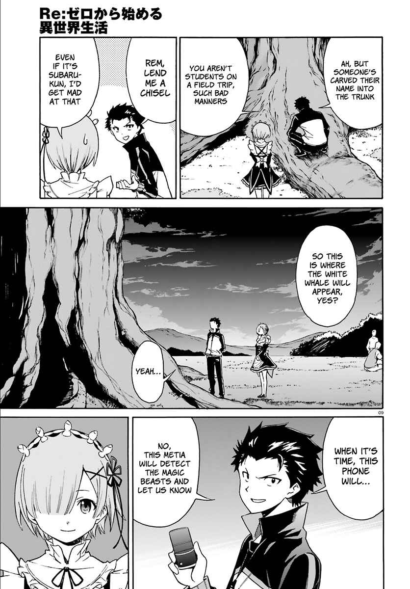Page 10 Chapter 25 Re:Zero kara Hajimeru Isekai Seikatsu: Dai 3-shou—Truth of Zero