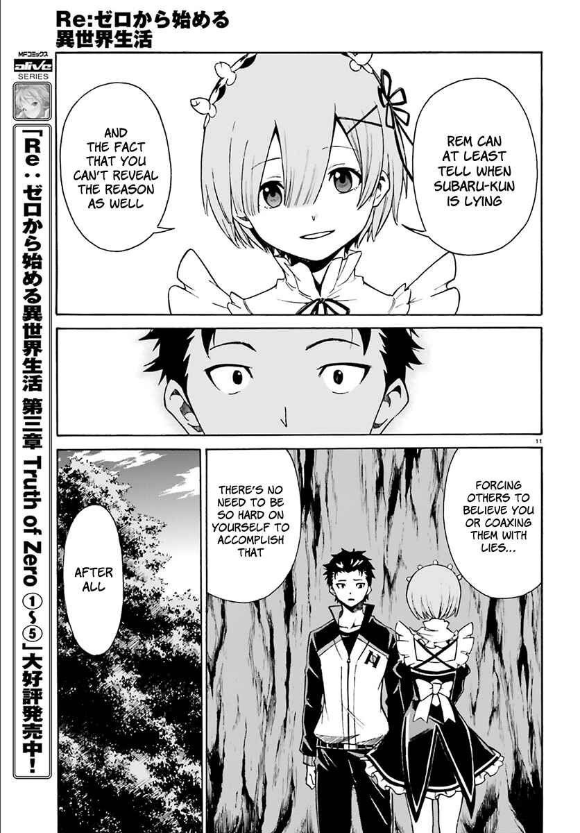 Page 12 Chapter 25 Re:Zero kara Hajimeru Isekai Seikatsu: Dai 3-shou—Truth of Zero