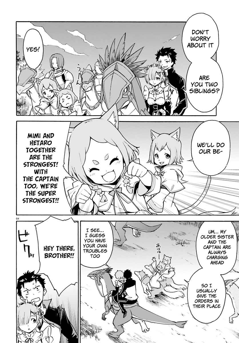 Page 5 Chapter 25 Re:Zero kara Hajimeru Isekai Seikatsu: Dai 3-shou—Truth of Zero