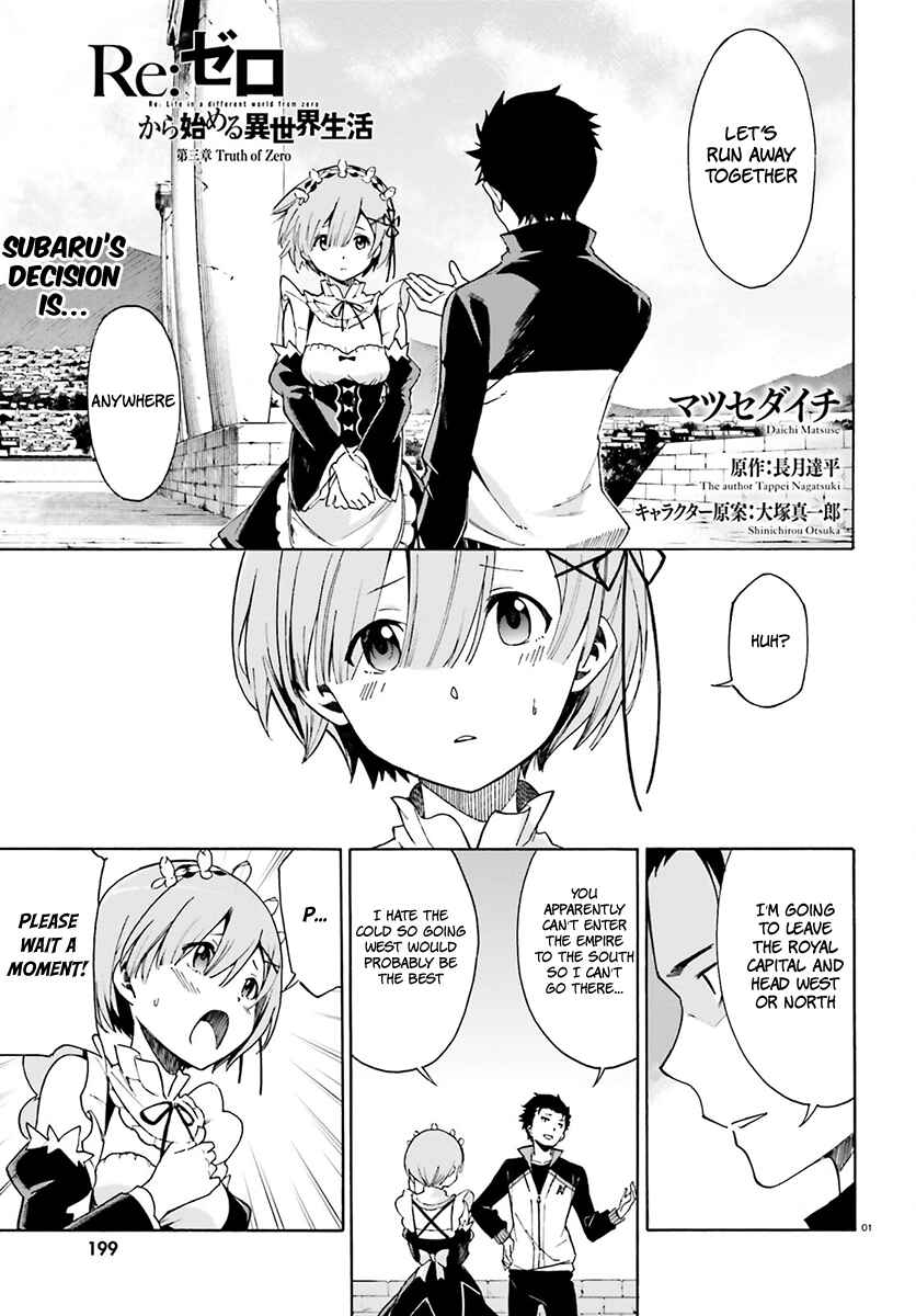 Page 3 Chapter 22 Re:Zero kara Hajimeru Isekai Seikatsu: Dai 3-shou—Truth of Zero