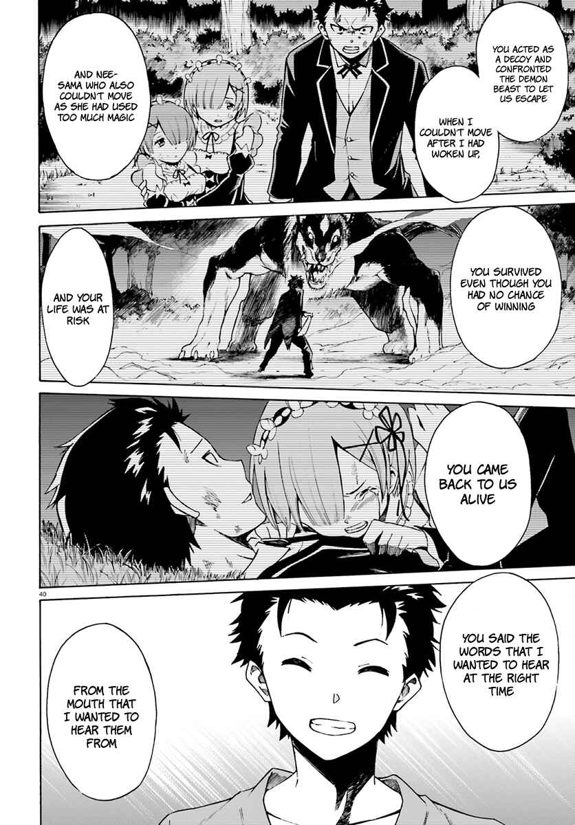 Page 41 Chapter 22 Re:Zero kara Hajimeru Isekai Seikatsu: Dai 3-shou—Truth of Zero
