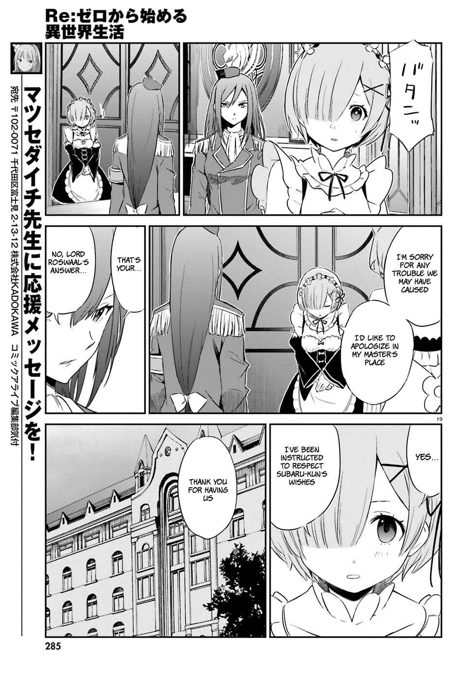 Page 21 Chapter 16 Re:Zero kara Hajimeru Isekai Seikatsu: Dai 3-shou—Truth of Zero
