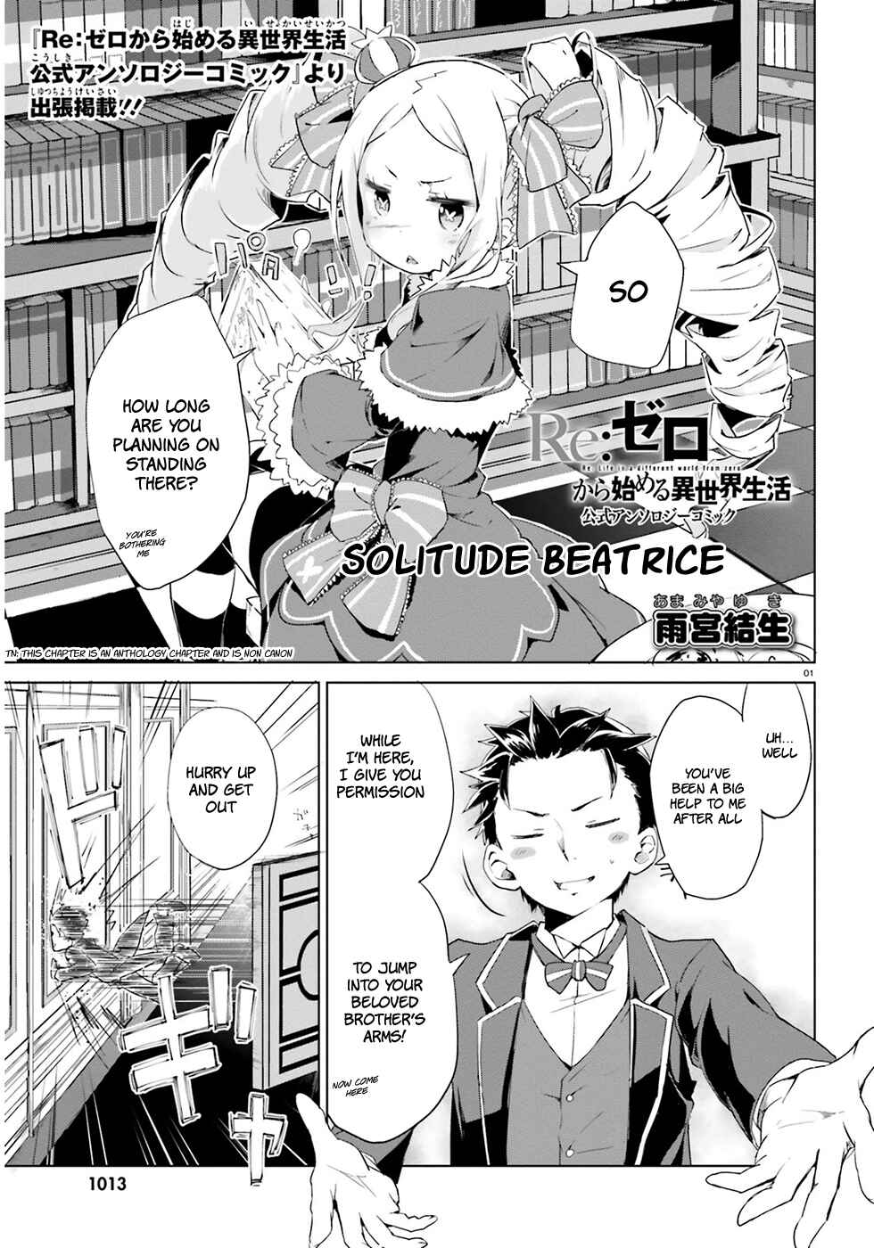 Page 2 Chapter 10.5 Re:Zero kara Hajimeru Isekai Seikatsu: Dai 3-shou—Truth of Zero