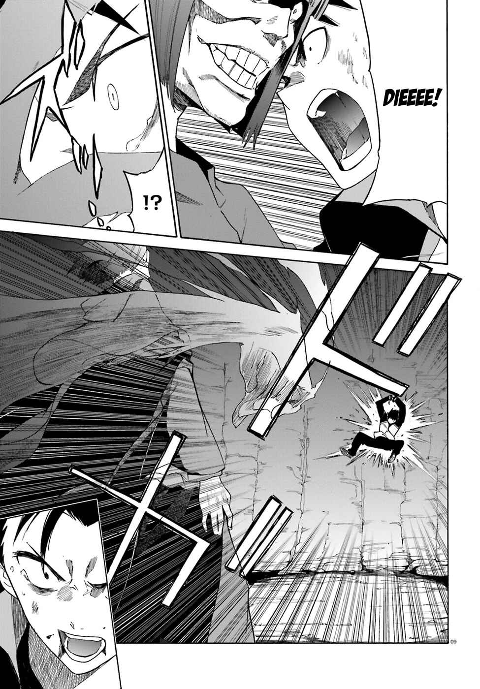 Page 10 Chapter 15 Re:Zero kara Hajimeru Isekai Seikatsu: Dai 3-shou—Truth of Zero
