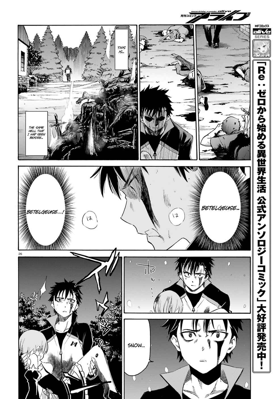 Page 27 Chapter 15 Re:Zero kara Hajimeru Isekai Seikatsu: Dai 3-shou—Truth of Zero
