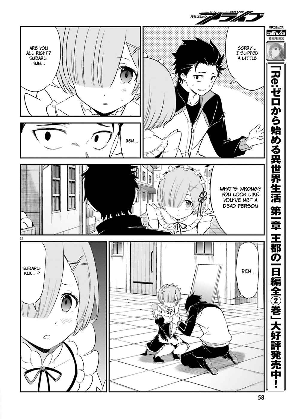 Page 32 Chapter 15 Re:Zero kara Hajimeru Isekai Seikatsu: Dai 3-shou—Truth of Zero