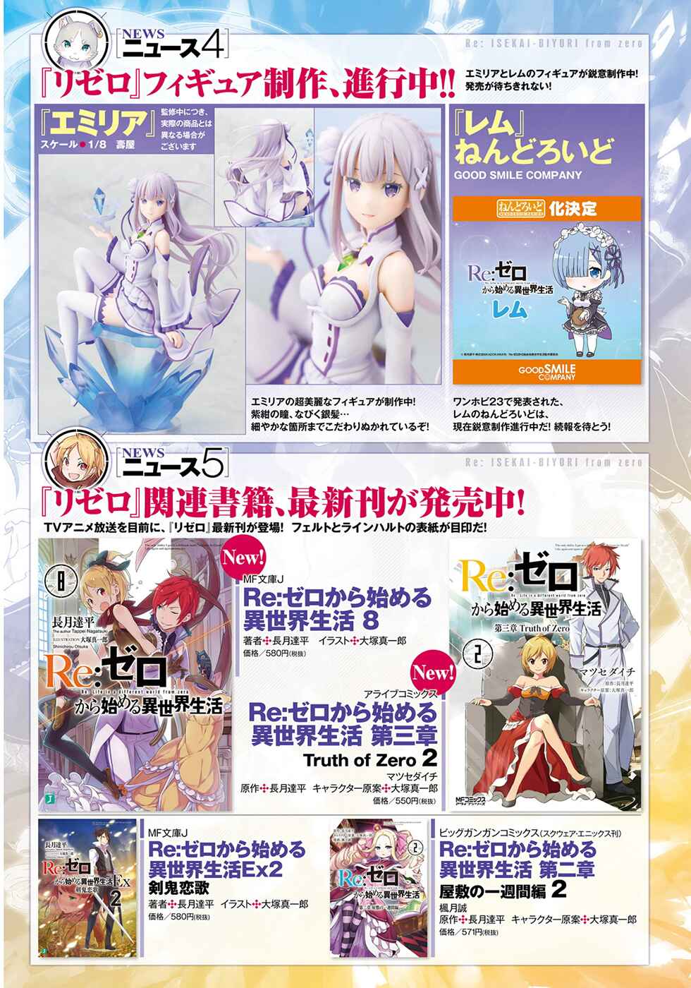 Page 8 Chapter 11 Re:Zero kara Hajimeru Isekai Seikatsu: Dai 3-shou—Truth of Zero