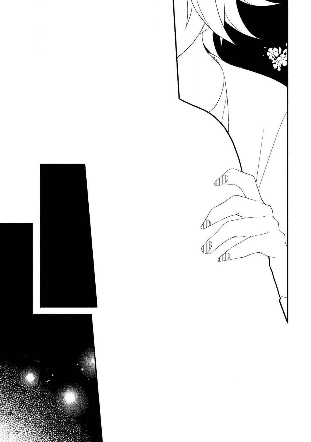 Page 12 Chapter 4 Ogi-kun no Natsuyasumi